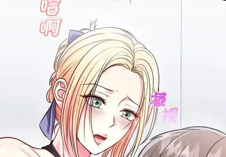 漫画《不一样的甜点》第6话第134张图