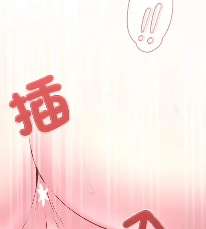 漫画《不一样的甜点》第6话第145张图
