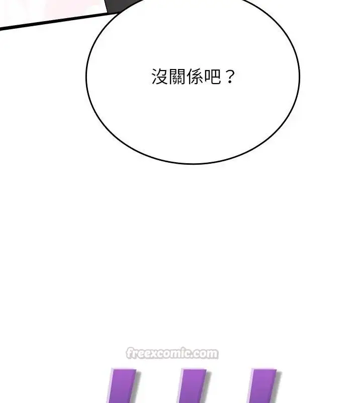 漫画《不一样的甜点》第6话第15张图