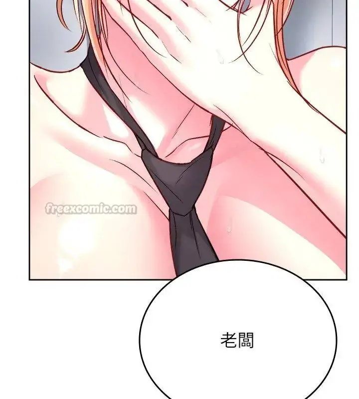 漫画《不一样的甜点》第6话第150张图
