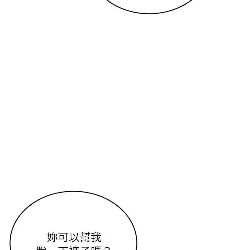 漫画《不一样的甜点》第6话第151张图