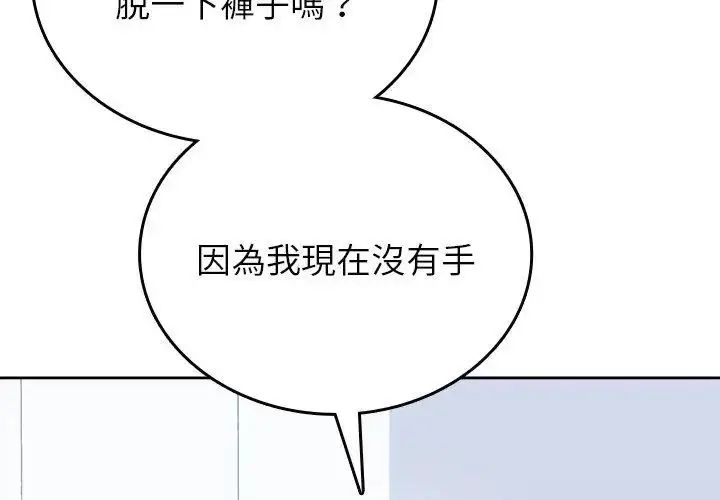 漫画《不一样的甜点》第6话第152张图