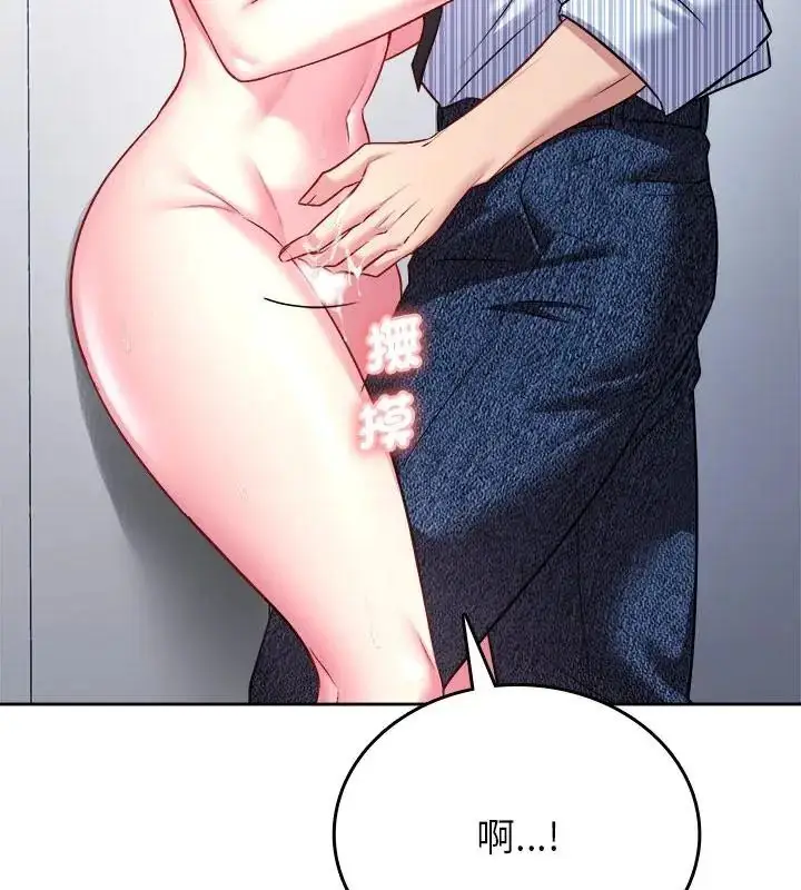 漫画《不一样的甜点》第6话第154张图