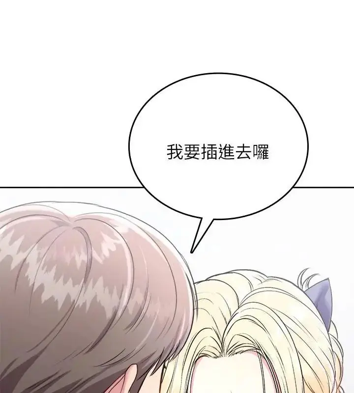 漫画《不一样的甜点》第6话第166张图