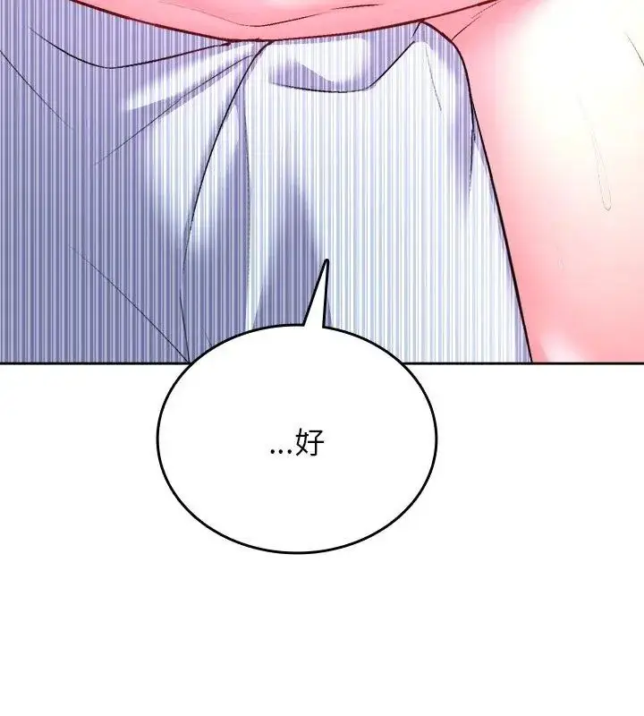 漫画《不一样的甜点》第6话第168张图