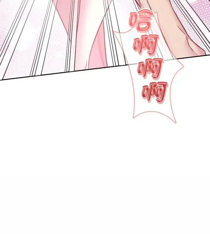 漫画《不一样的甜点》第6话第175张图