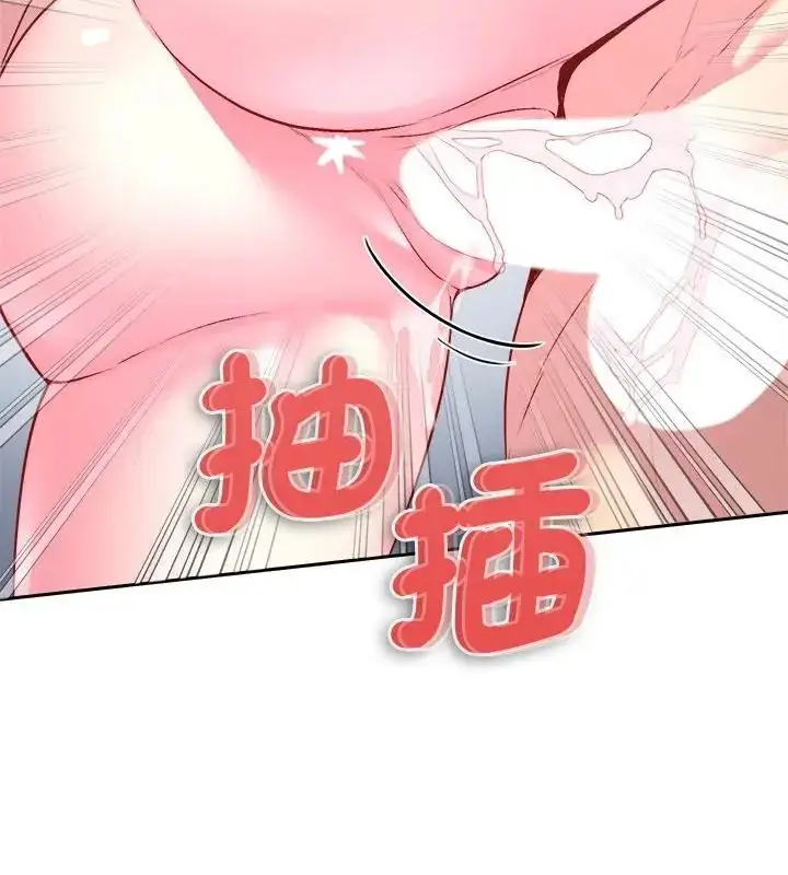 漫画《不一样的甜点》第6话第181张图