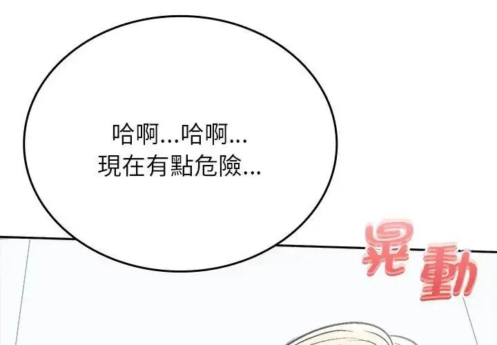 漫画《不一样的甜点》第6话第182张图