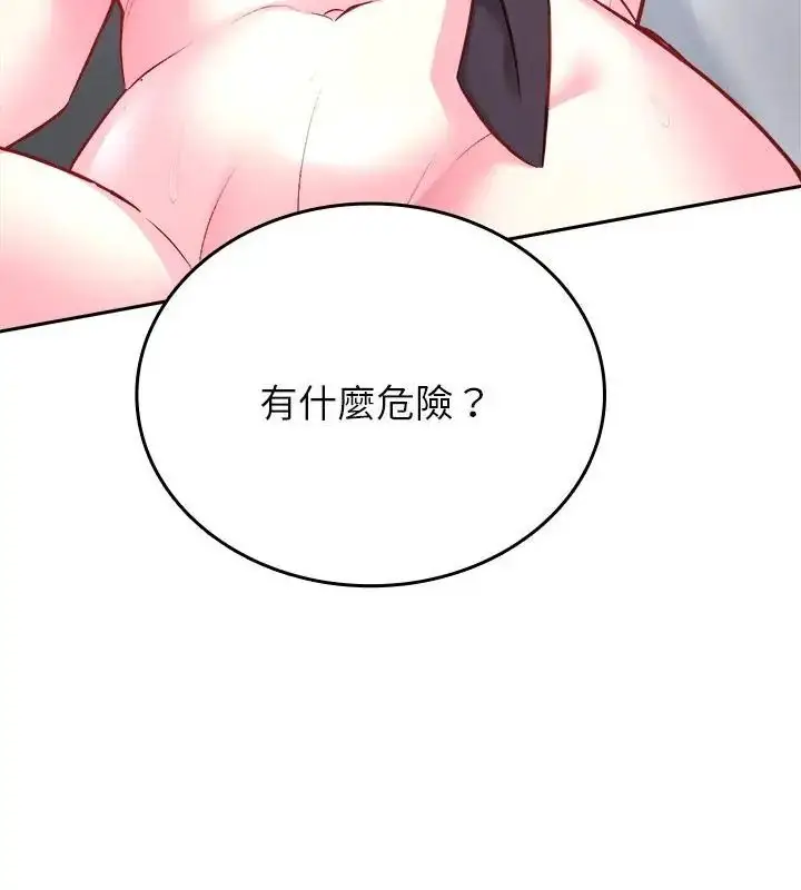 漫画《不一样的甜点》第6话第184张图