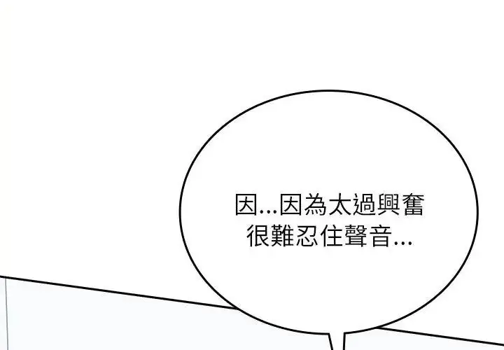 漫画《不一样的甜点》第6话第185张图