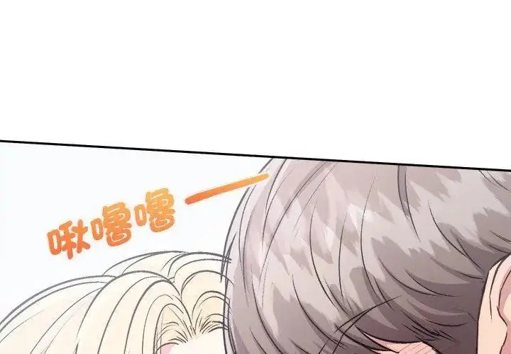 漫画《不一样的甜点》第6话第188张图