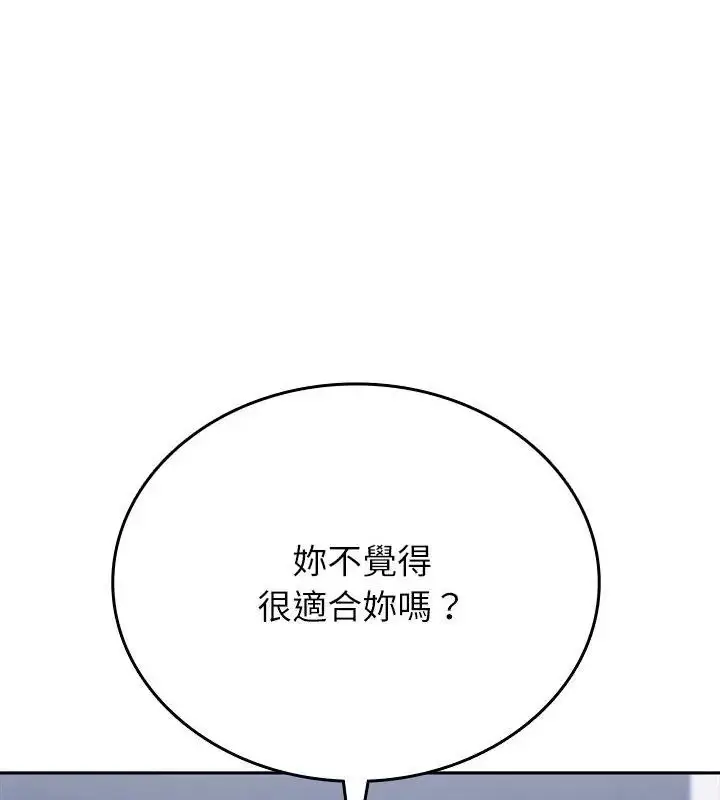 漫画《不一样的甜点》第6话第19张图