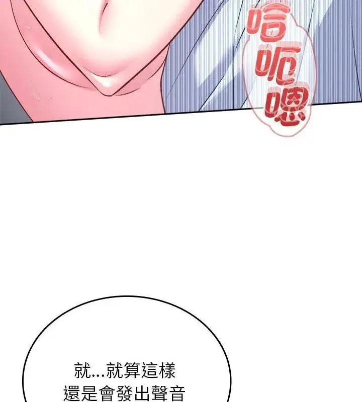 漫画《不一样的甜点》第6话第201张图