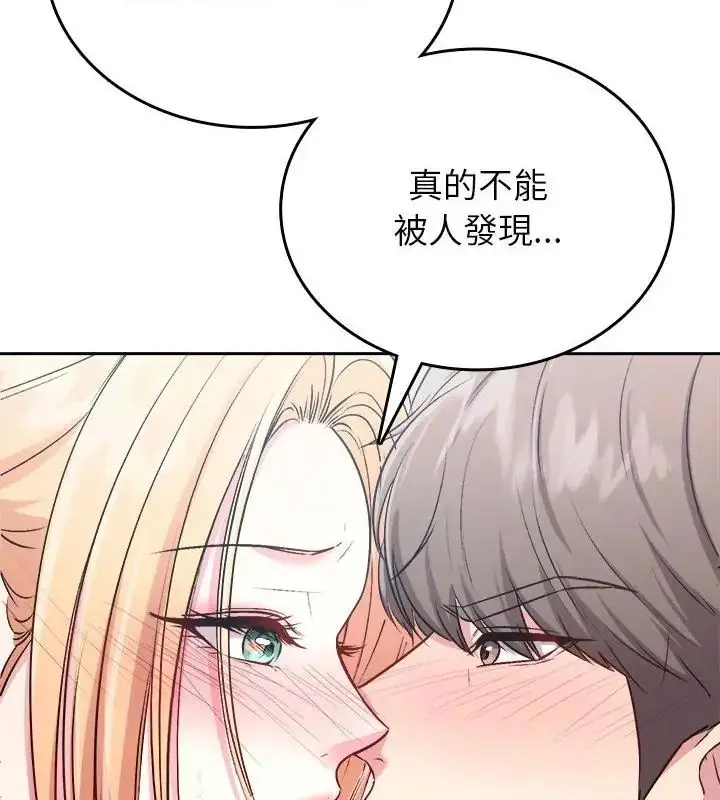 漫画《不一样的甜点》第6话第202张图