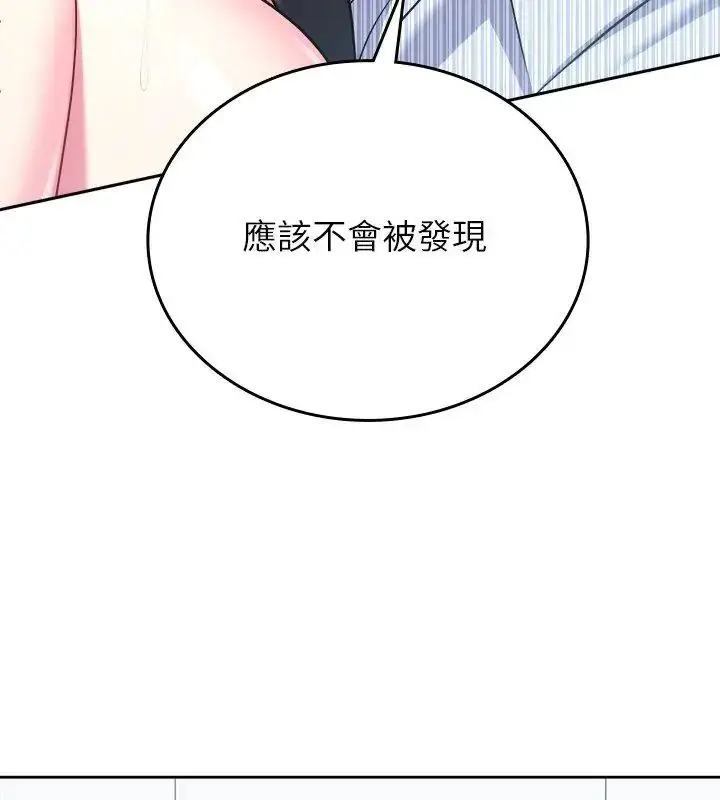 漫画《不一样的甜点》第6话第204张图