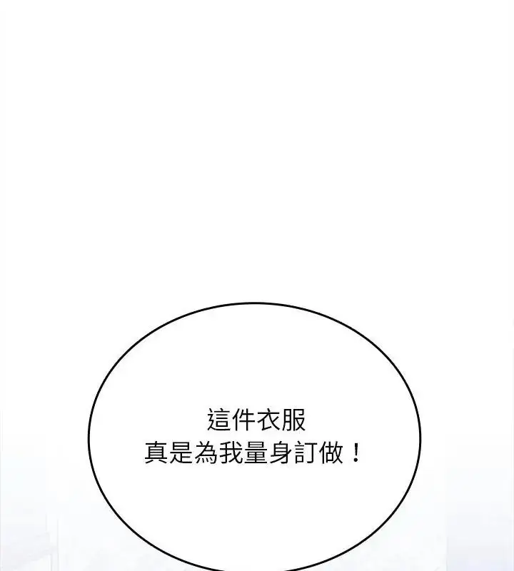 漫画《不一样的甜点》第6话第207张图