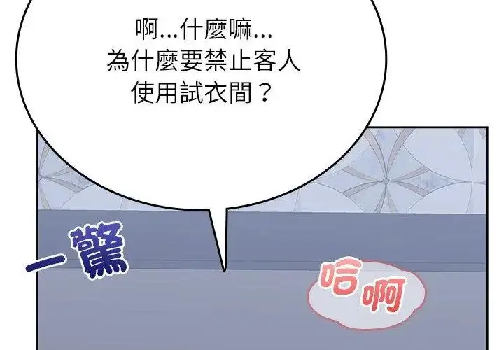 漫画《不一样的甜点》第6话第212张图