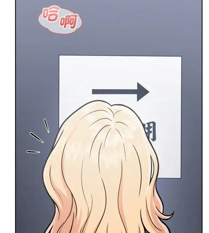 漫画《不一样的甜点》第6话第213张图
