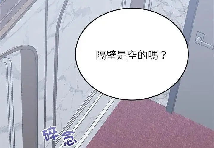 漫画《不一样的甜点》第6话第215张图