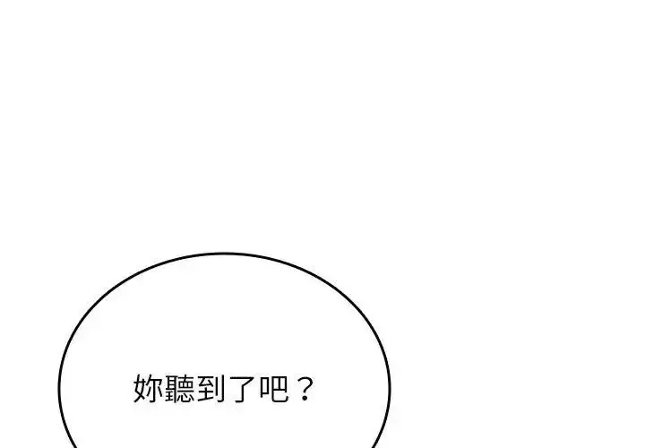 漫画《不一样的甜点》第6话第218张图
