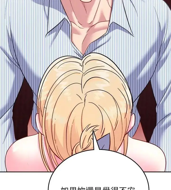 漫画《不一样的甜点》第6话第220张图