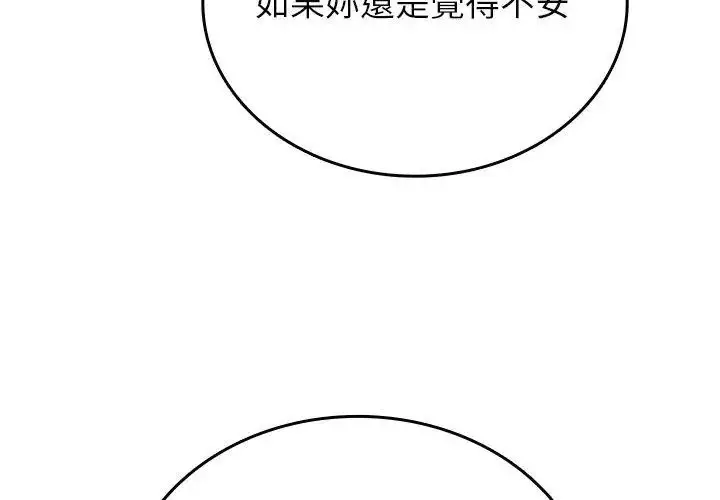 漫画《不一样的甜点》第6话第221张图