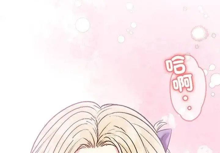 漫画《不一样的甜点》第6话第224张图