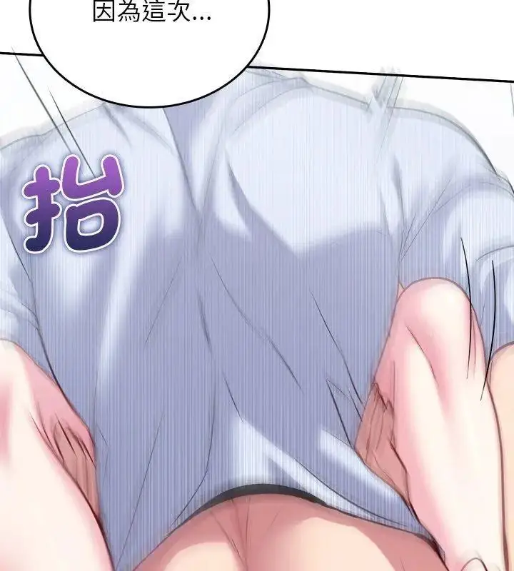漫画《不一样的甜点》第6话第231张图