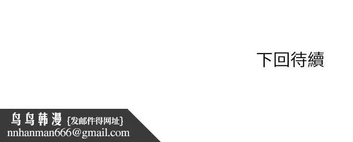 漫画《不一样的甜点》第6话第239张图