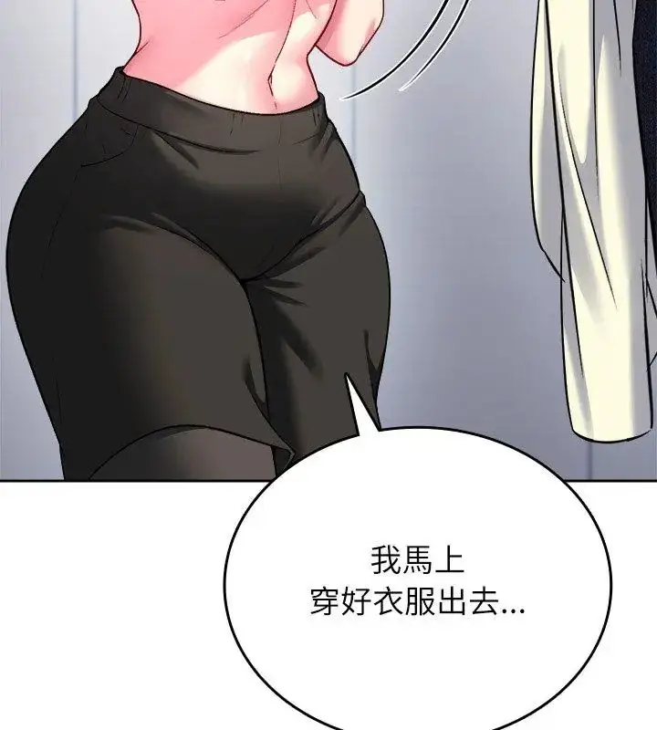 漫画《不一样的甜点》第6话第27张图