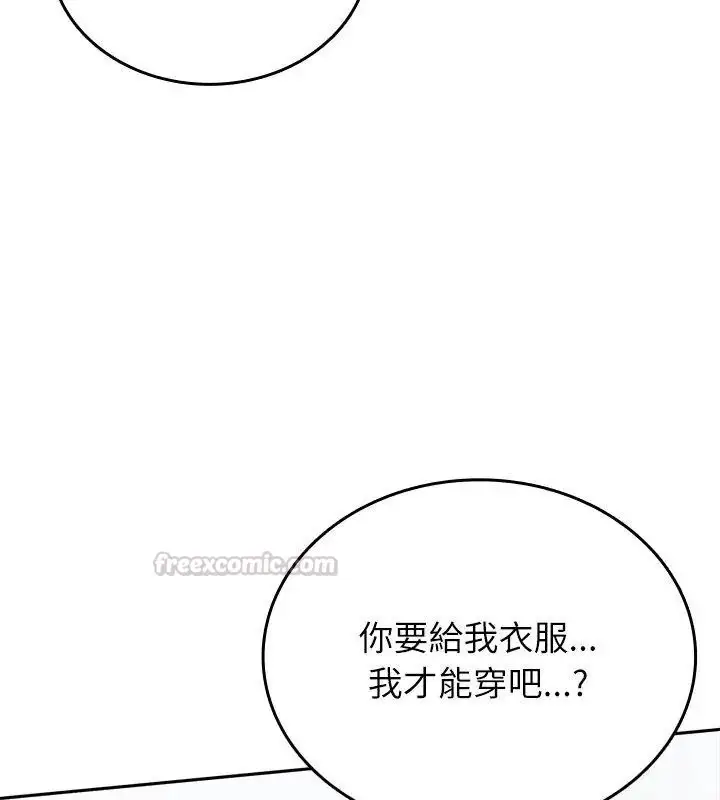 漫画《不一样的甜点》第6话第30张图