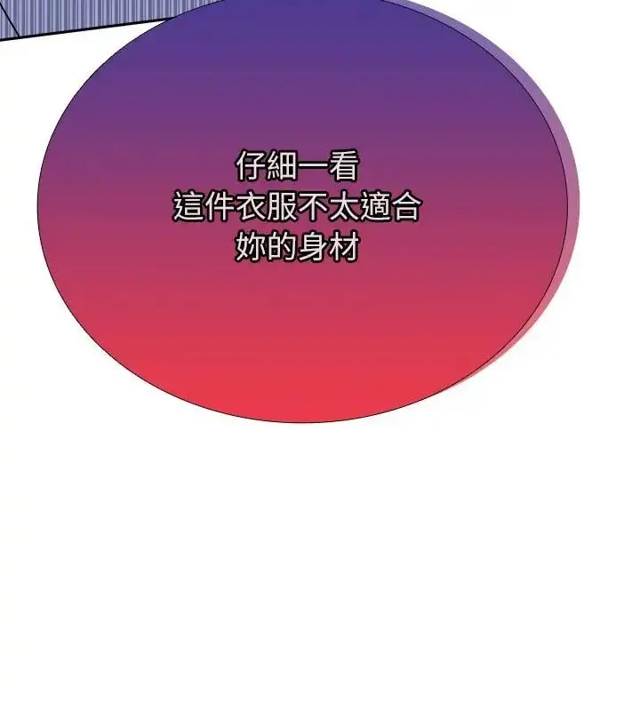 漫画《不一样的甜点》第6话第34张图