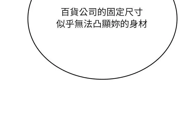 漫画《不一样的甜点》第6话第38张图