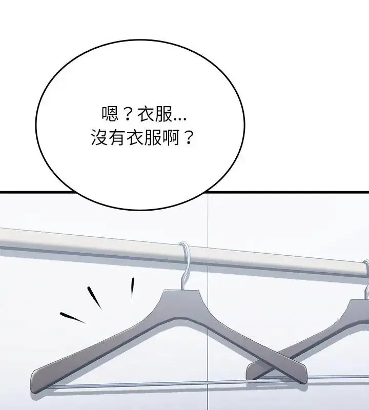 漫画《不一样的甜点》第6话第4张图