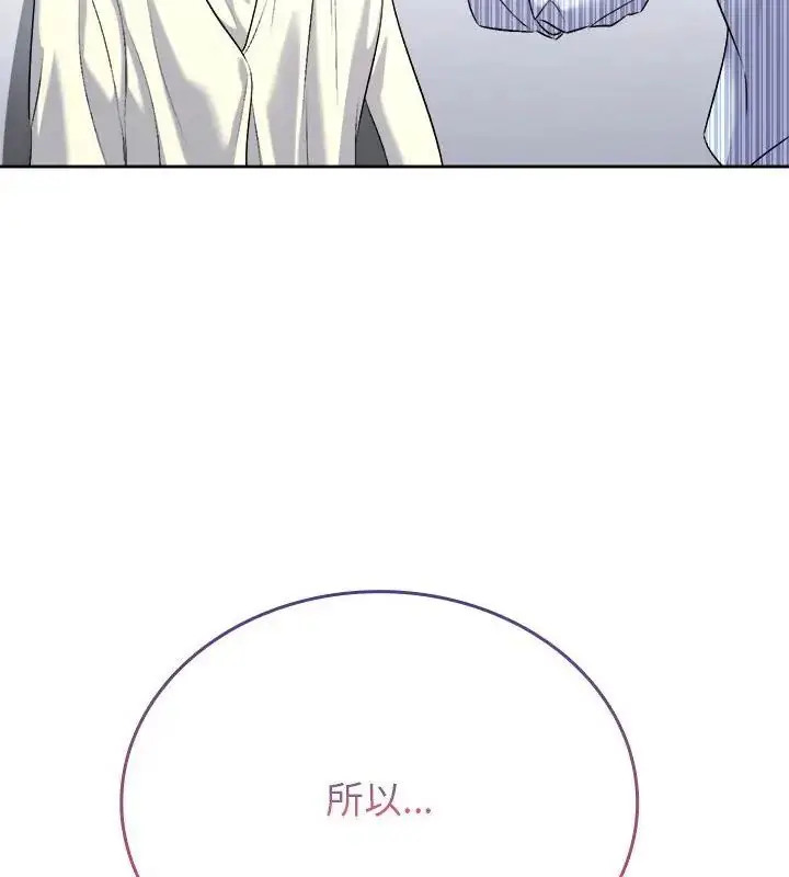 漫画《不一样的甜点》第6话第40张图