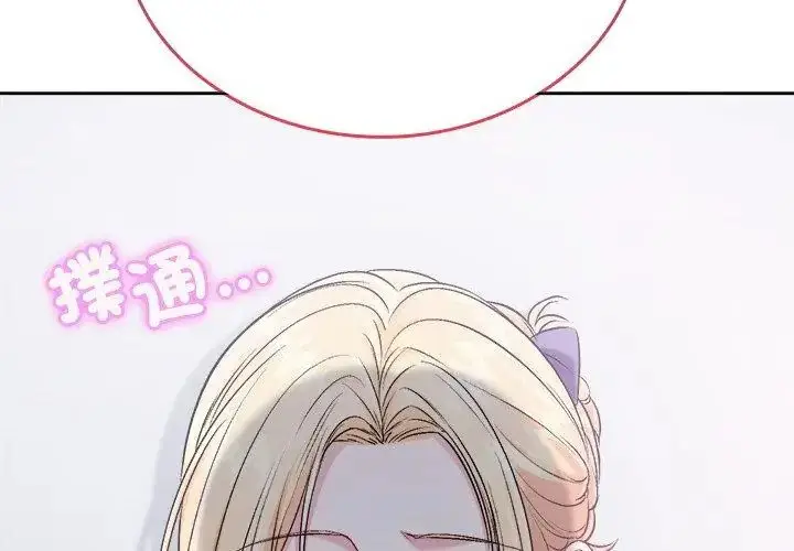 漫画《不一样的甜点》第6话第41张图