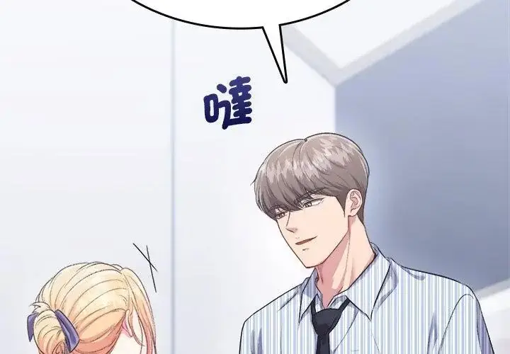 漫画《不一样的甜点》第6话第44张图