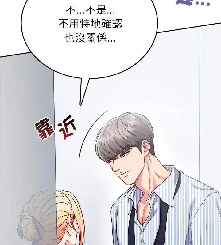 漫画《不一样的甜点》第6话第49张图