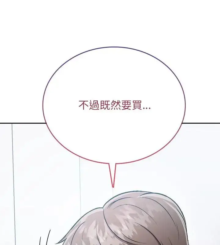 漫画《不一样的甜点》第6话第52张图
