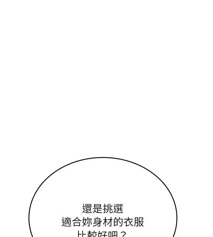 漫画《不一样的甜点》第6话第58张图