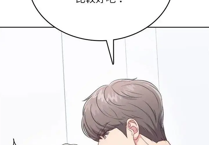 漫画《不一样的甜点》第6话第59张图