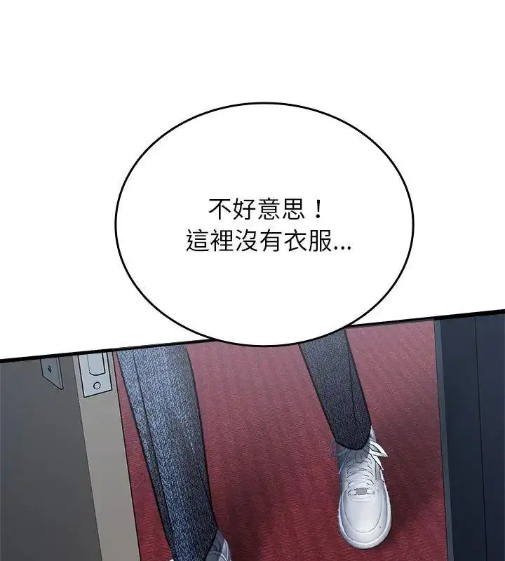 漫画《不一样的甜点》第6话第6张图