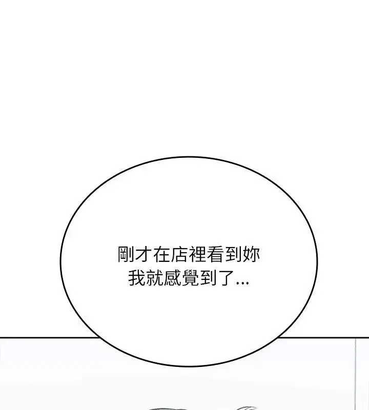 漫画《不一样的甜点》第6话第63张图