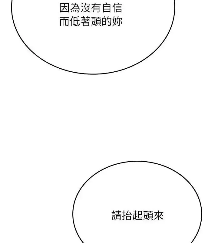漫画《不一样的甜点》第6话第69张图