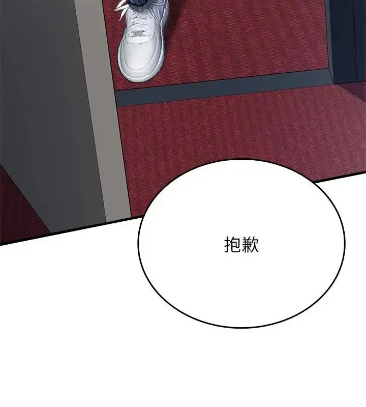 漫画《不一样的甜点》第6话第7张图
