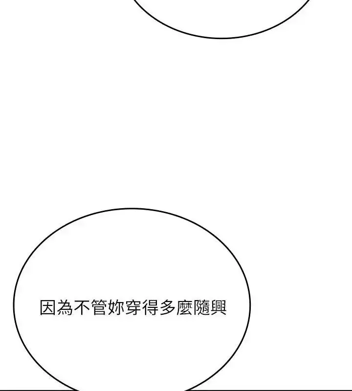 漫画《不一样的甜点》第6话第70张图