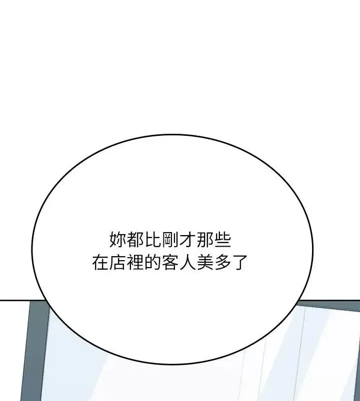 漫画《不一样的甜点》第6话第73张图