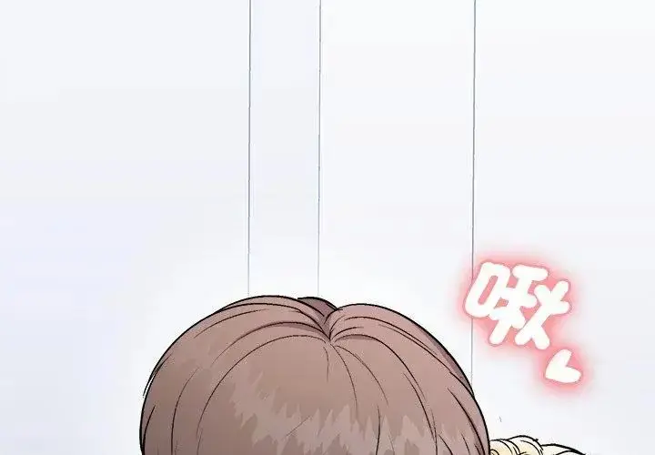 漫画《不一样的甜点》第6话第77张图