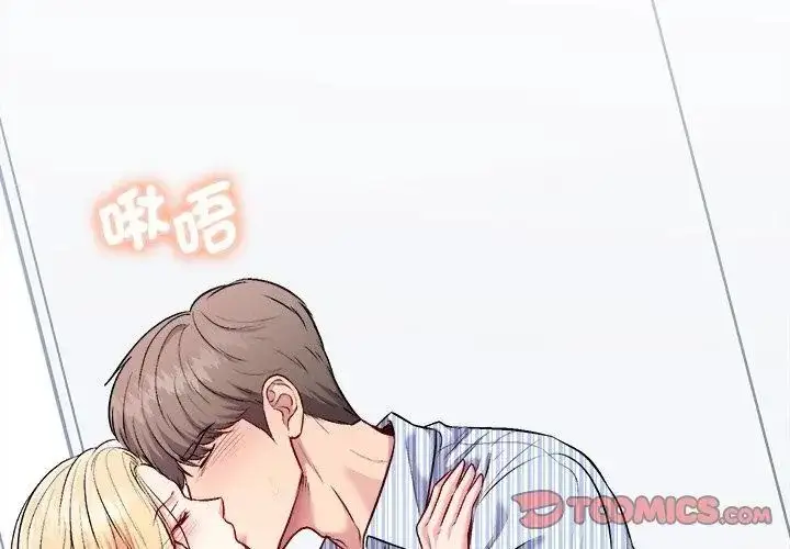 漫画《不一样的甜点》第6话第83张图