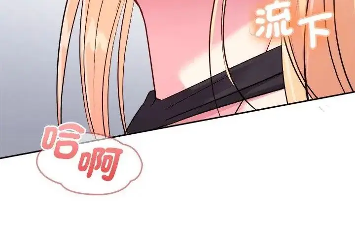 漫画《不一样的甜点》第6话第89张图